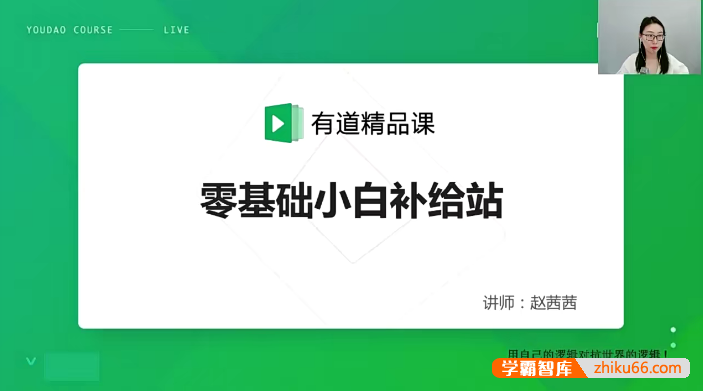 【赵茜茜英语】赵茜茜零基础小白补给站(英语音标+英语语法+英语句法)