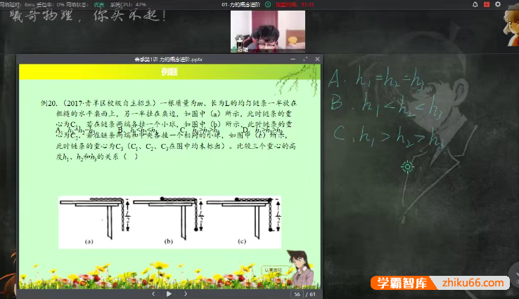 【曦哥物理】曦哥初二物理录播课-2020春季