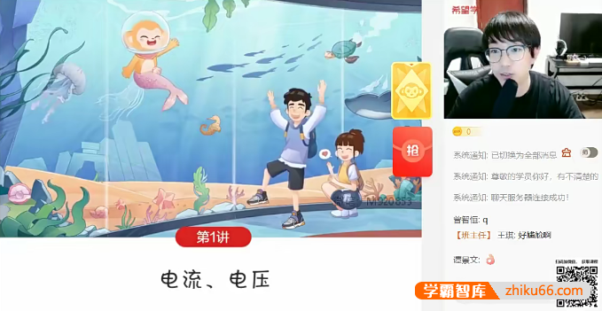 【王万鑫物理】2023届王万鑫初三中考物理目标A+班(全国版)-2022秋季