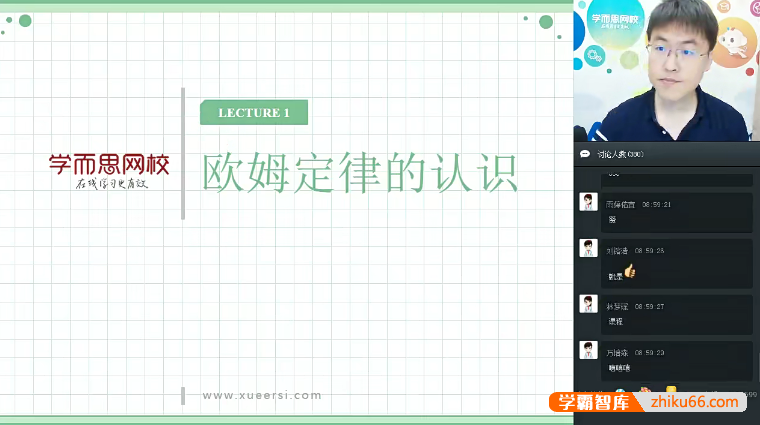 【王闯物理】王闯初二升初三物理暑期目标班