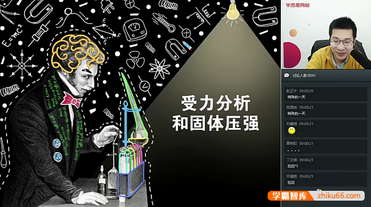 【曹旭阳物理】曹旭阳初三物理目标班(全国版)-2020寒假