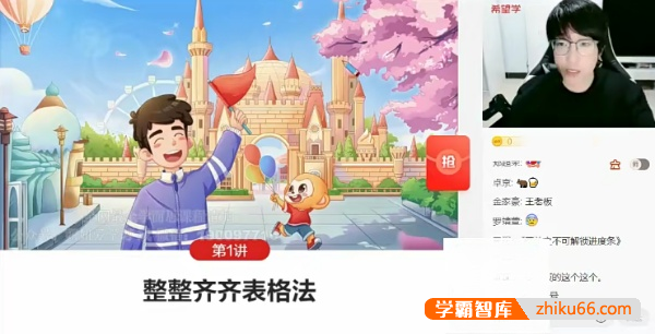 【王万鑫物理】2023届王万鑫初三中考物理目标A+班(全国版)-2022暑假