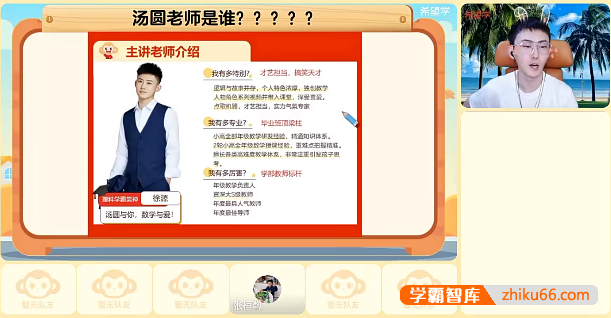 【徐源数学】徐源小学四年级数学目标S班(全国版)-2023秋季下