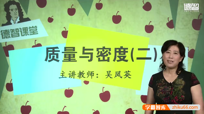 【德智课堂】牛颖、吴凤英初中物理中考物理一轮复习核心考点串讲课程