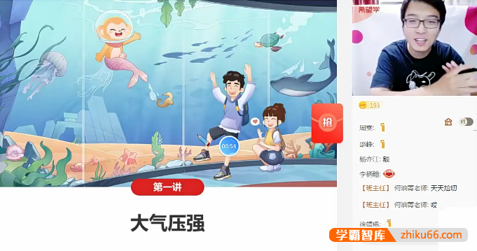 【孙玉焜物理】孙玉焜初三中考物理S班(沪教版)-2022秋季