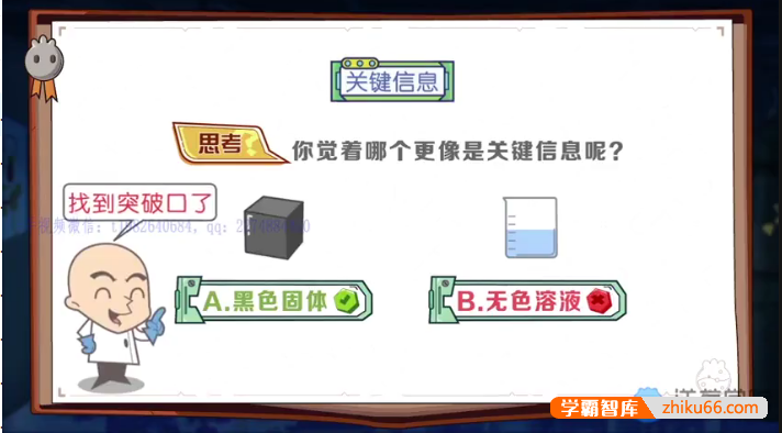 【洋葱学园】初中化学中考复习专题课