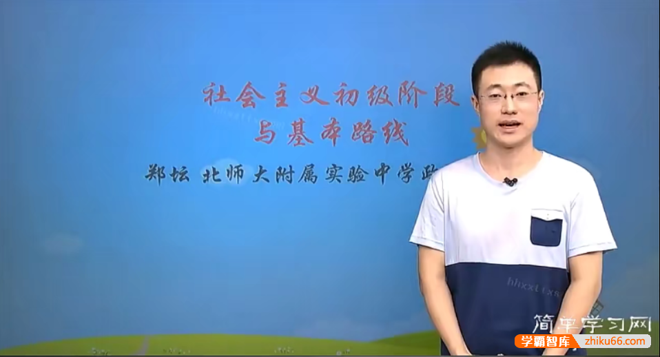 【郑坛政治】初三中考政治总复习第一二轮课程