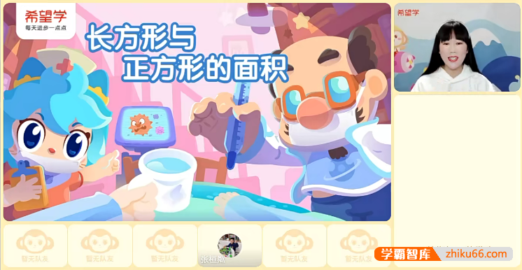 【李春芳数学】李春芳小学三年级数学寒假目标S班-2023年春季上