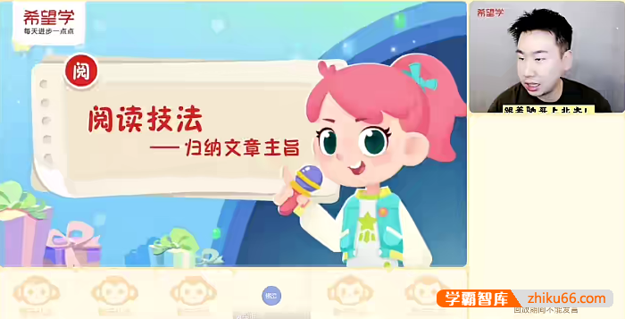 【张弛语文】张弛小学四年级语文春季衔接A+班(部编版)-2023年春季上