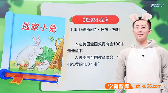 【张智超语文】张智超小学一年级语文春季衔接A+班(部编部)-2023年春季上