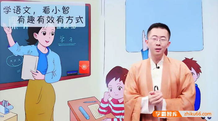【张智超语文】张智超小学一年级语文目标A+班+校内知识精讲(部编版)-2023年春季下