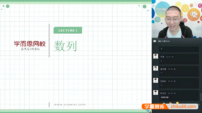 【王侃数学】王侃高一升高二数学菁英班(课改)视频课程