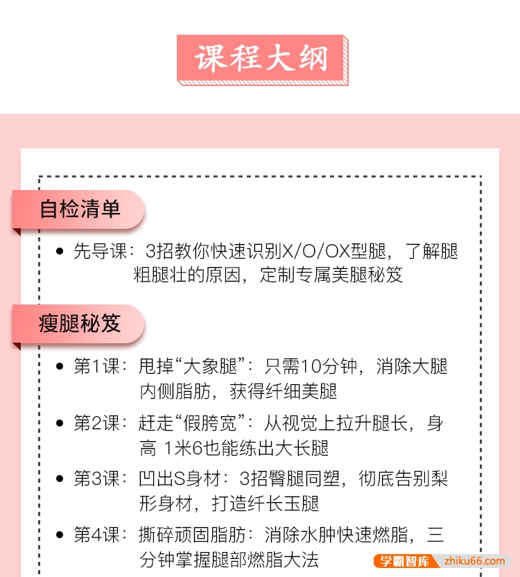 维密超模私教的美腿养成记,教你打造专属超模美腿