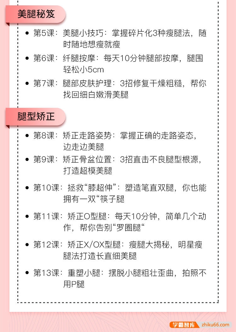 维密超模私教的美腿养成记,教你打造专属超模美腿