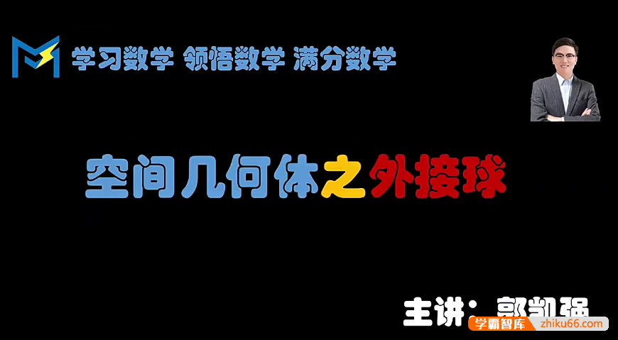 【MST数学】2024届高三数学 MST高考数学一轮复习暑假班