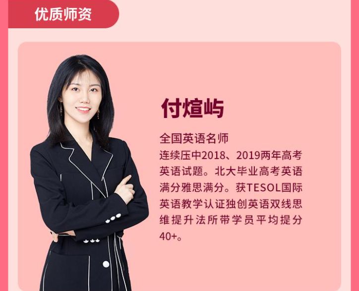 【付煊屿英语】2022届高三英语 付煊屿高考英语三轮复习终极预测