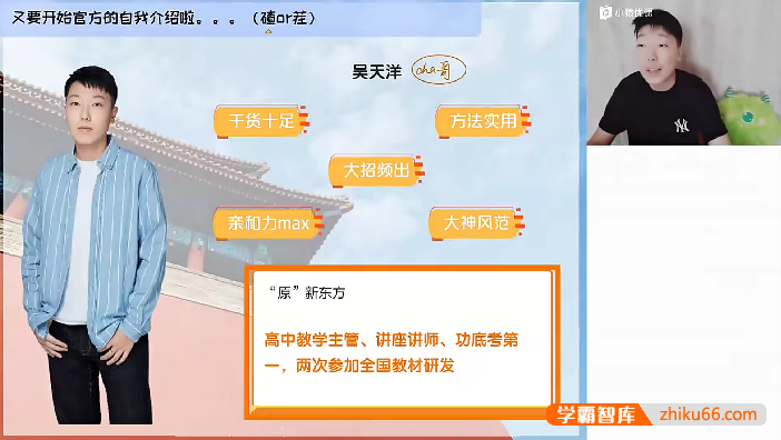 【吴天洋数学】2024届高三数学 吴天洋高考数学一轮复习系统班-2023暑假