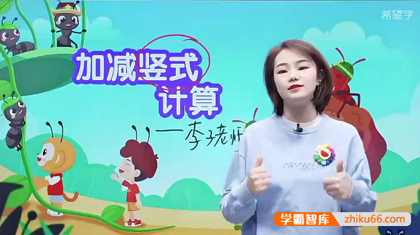 【李翠方数学】李翠方小学一年级数学S班(全国版)-2023年寒春