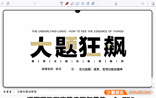 【树成林教育】2025届高三数学 树成林高中数学大题狂飙营3.0