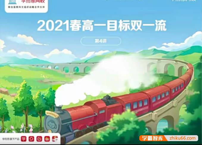【焦洋英语】2021届焦洋高一英语目标双一流春季班
