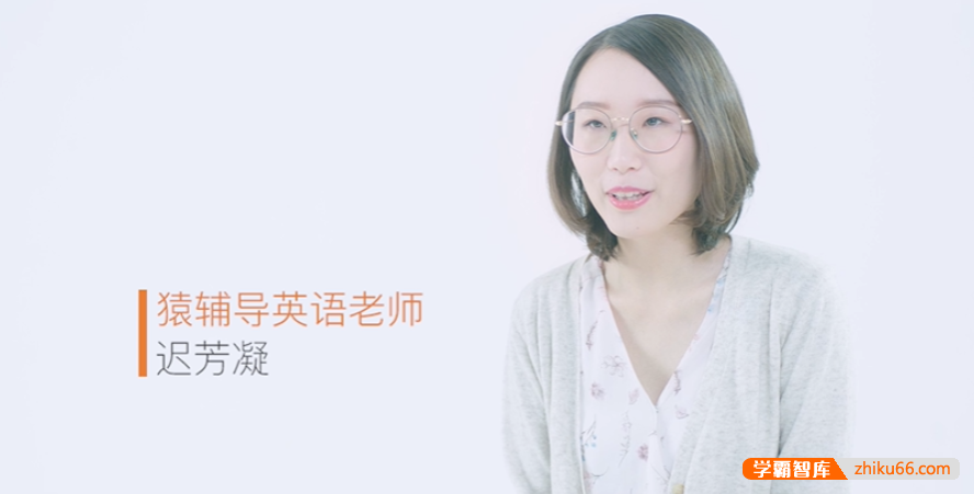 【迟芳凝英语】2021届高二英语 迟芳凝高二英语系统班-2021春季