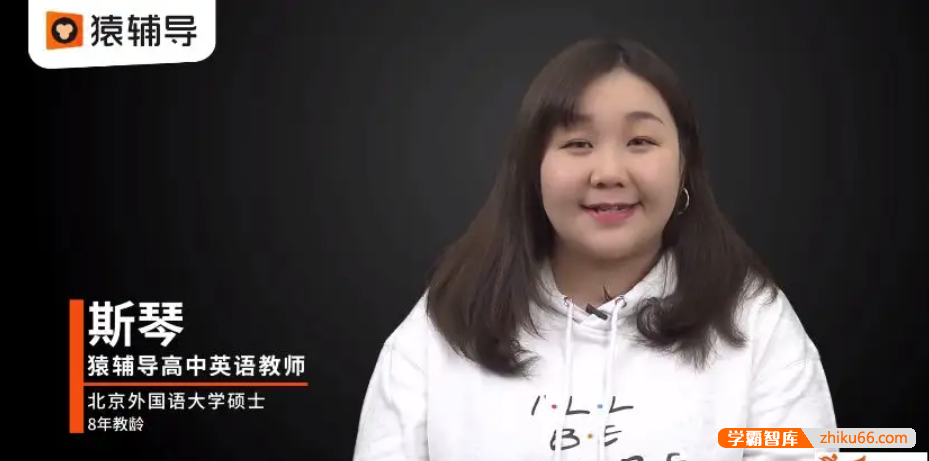 【斯琴英语】2021届高三英语 斯琴高考英语一轮复习985班-2020暑假