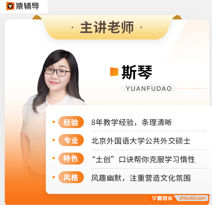 【斯琴英语】2022届高三英语 斯琴高考英语二轮复习S班-2022春季