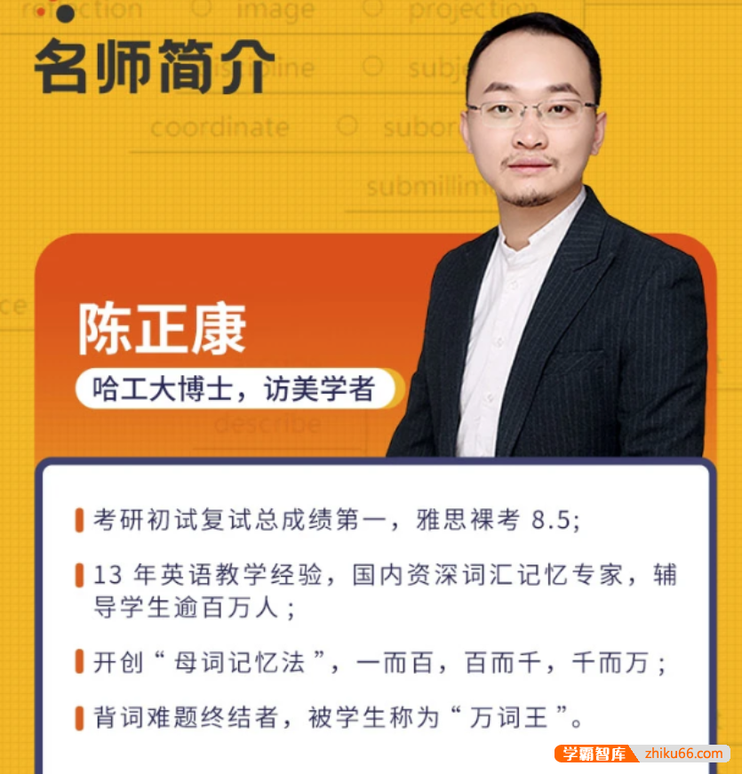 【陈正康英语】2022届高三英语 陈正康高考英语二轮复习联报