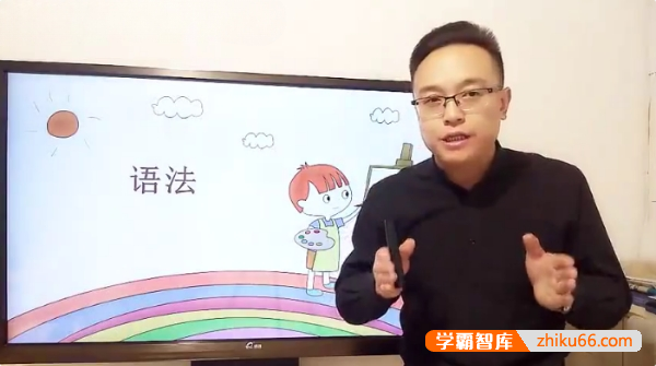 抖音新概念马老师《完美英语语法视频精讲》