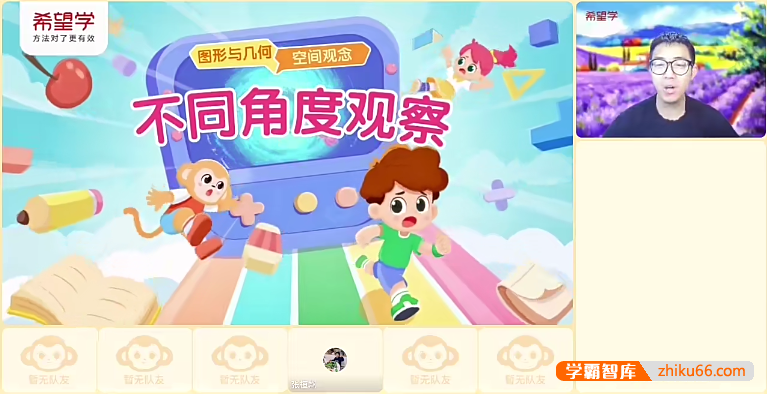 【李魏天朗数学】小学四年级数学S班好题课-2023年秋季上