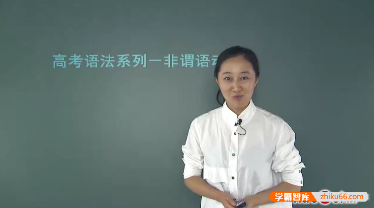 【关娜英语】关娜高考英语语法必考系列