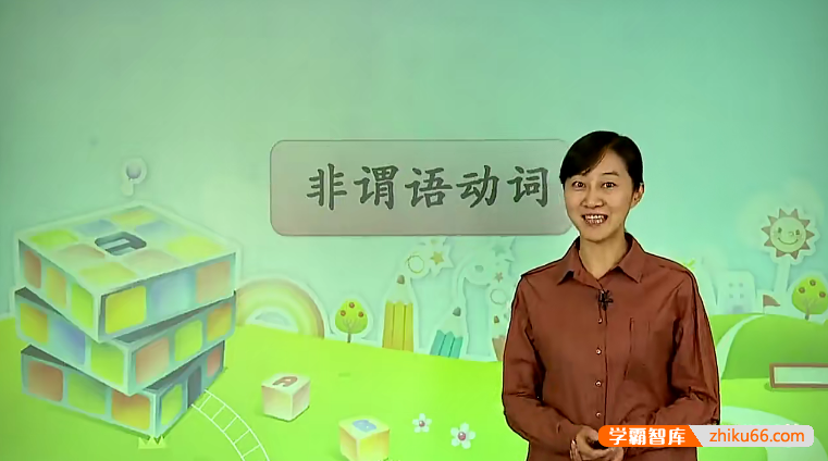 学而思高中高考英语必考语法系列课程