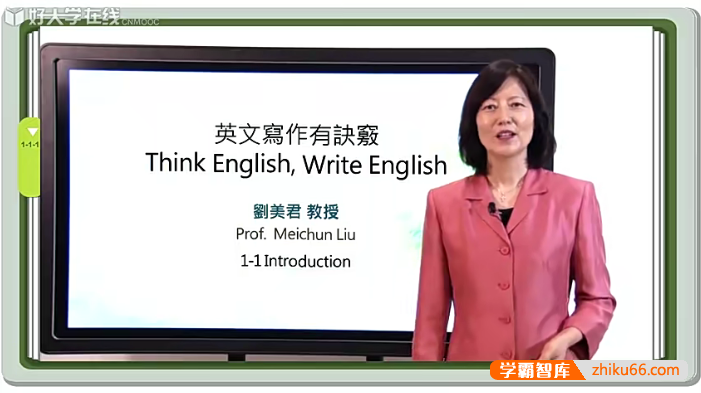 刘美君《英文写作有诀窍》视频课程+PDF电子书