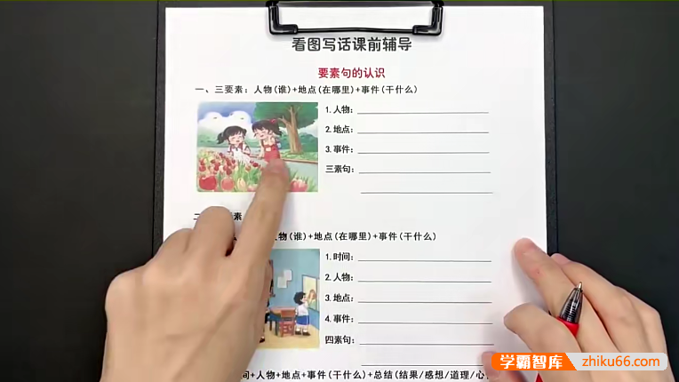 【满分作文课堂】陈心老师2年级看图写话基础篇