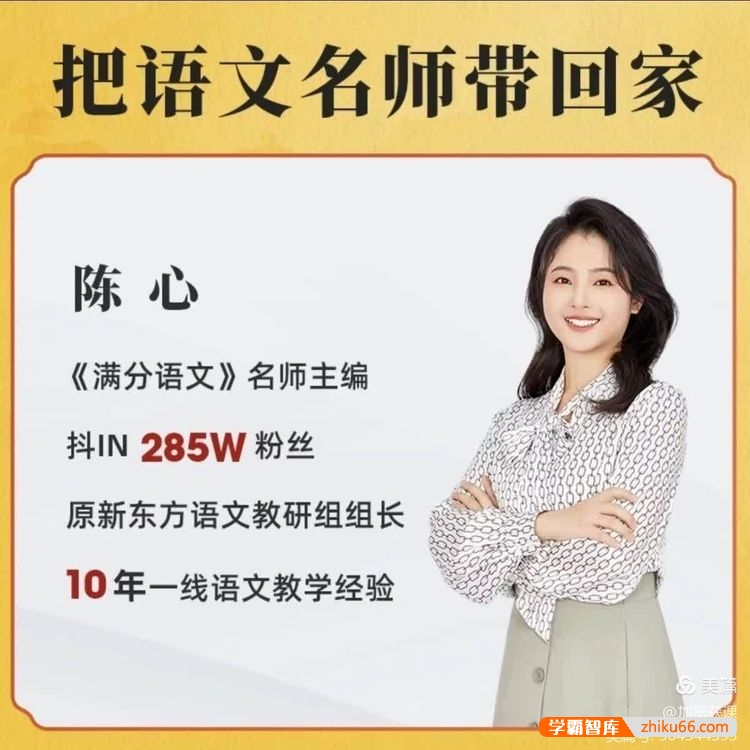 陈心老师阅读理解36技-小学1-6年级语文阅读精练
