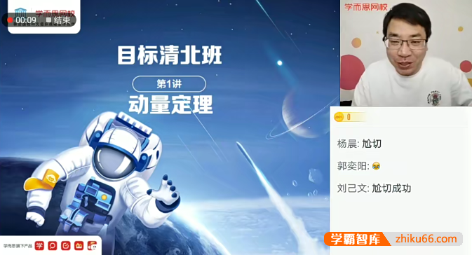 【于亮物理】2021届于亮高二物理目标清北春季班(全国版)