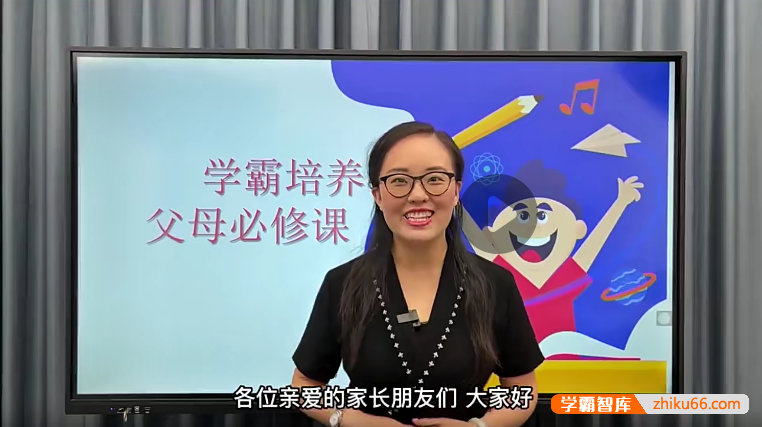 段瑾瑜-学霸培养父母必修课(小学1-6年级学习方法)
