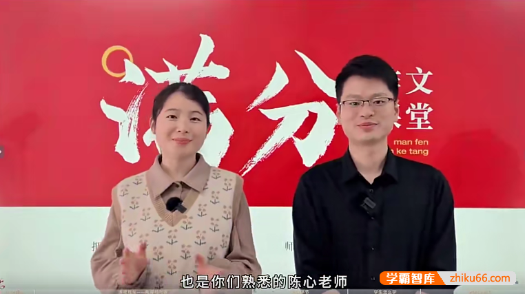 陈心老师小学语文通用方法技巧课程,解决小学生语文难题