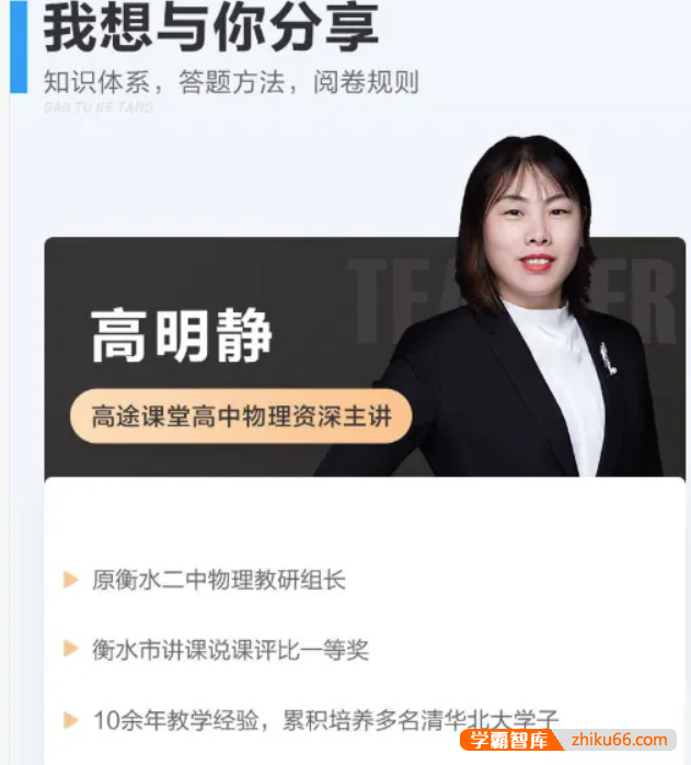 【高明静物理】2026届高二物理 高明静高二物理系统班-2025年暑假