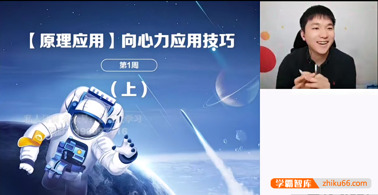 【马红旭物理】2022届马红旭高一物理目标S班-2022春季