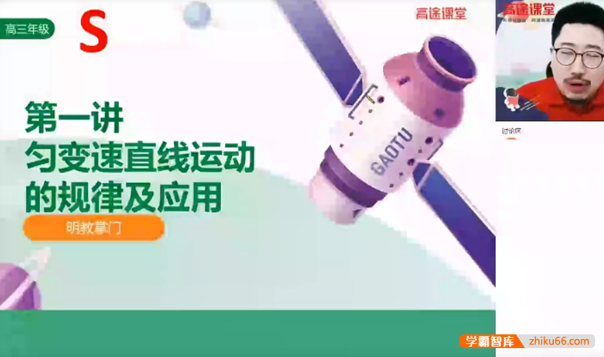 【刘贤明物理】2022届高三物理 刘贤明高考物理一轮复习S班-2021年暑假