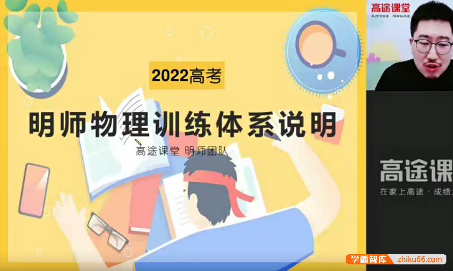 【刘贤明物理】2022届高三物理 刘贤明高考物理一轮复习S班-2021年秋季