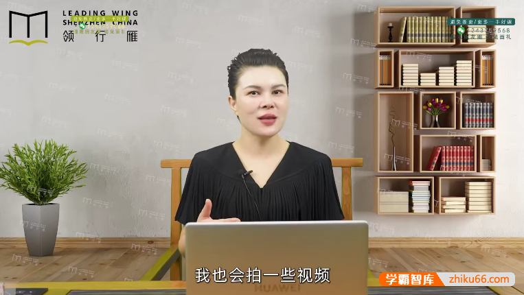 赵然-智慧女性的自我成长课：人人可用人际关系修炼