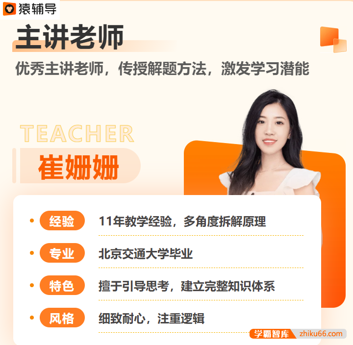 【崔姗姗物理】2023届高三物理 崔姗姗高考物理一轮复习-2022暑假