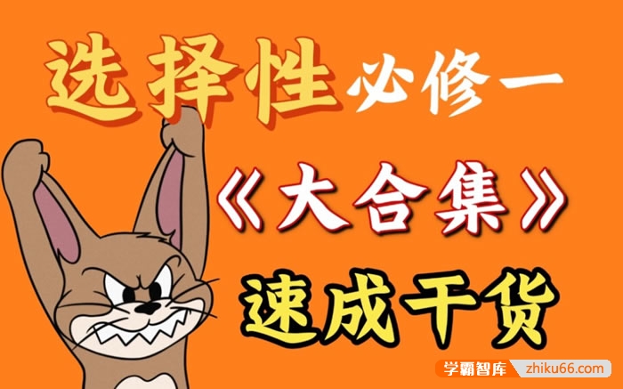 【清越姐姐的化学课】高中化学选修一系统课(精讲+刷题课)