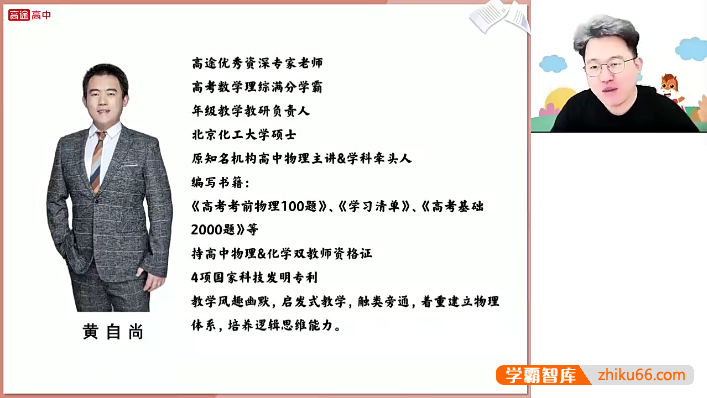 【黄自尚物理】2024届高三物理 黄自尚高考物理系统班-2023年暑假