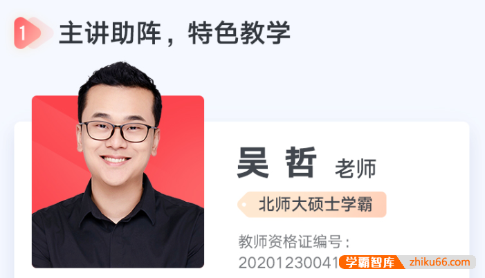 【吴哲物理】2023届高三物理 吴哲高考物理一轮全体系规划学习卡(知识视频)