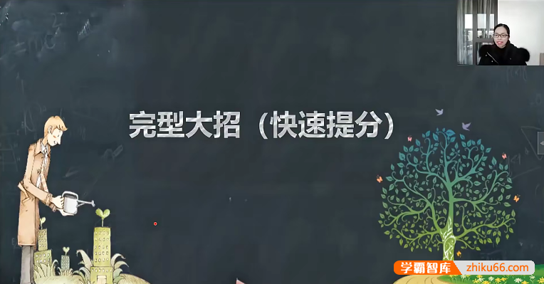 【波波思维英语】波波老师初中英语完型大招快速提分课