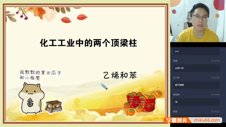 【刘玉化学】刘玉高一化学目标清北班-2020寒假