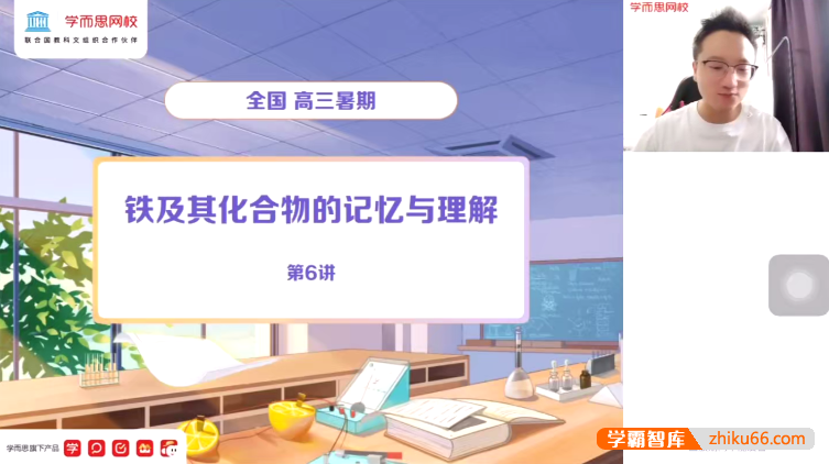 【刘玉化学】2022届刘玉高三化学目标S班-2021暑期